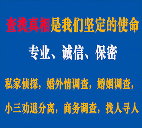 关于蓬安飞豹调查事务所